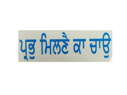 Local Kiwi Deals Sikh Religious Symbol Logo Stickers Blue