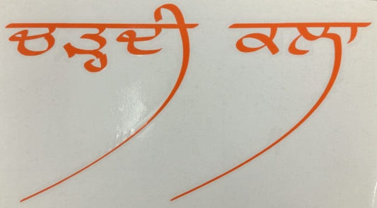Local Kiwi Deals Sikh Religious Symbol Logo Stickers Chardi Kala